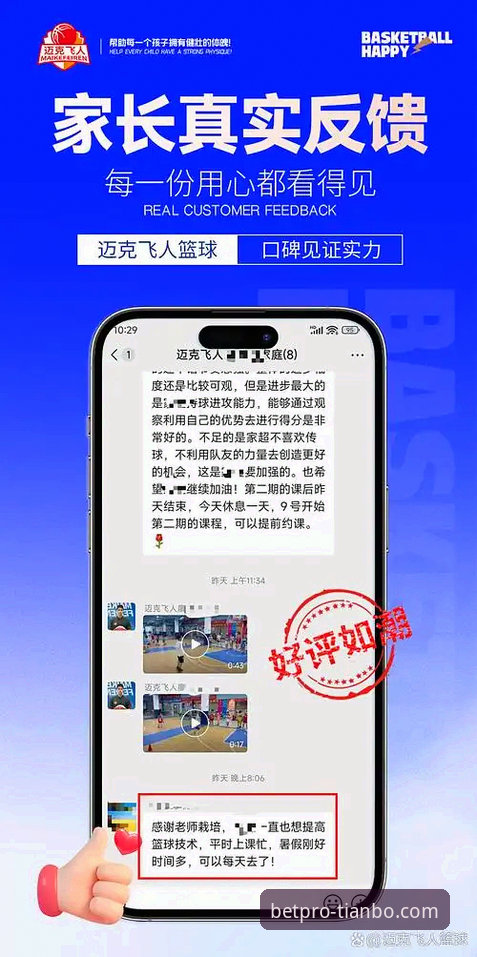 天博体育平台APP更新哪个好？官方与第三方渠道深度评测与实战指南