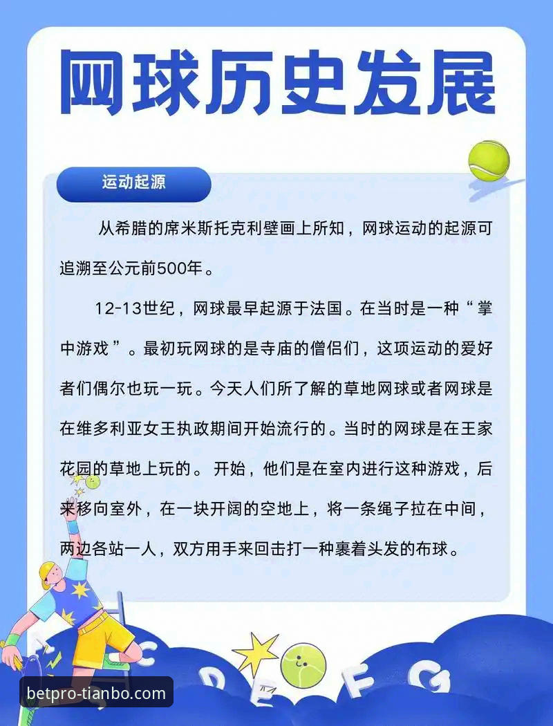 地缘政治阴影下的网球赛程危机：印第安维尔斯大师赛的变数详解