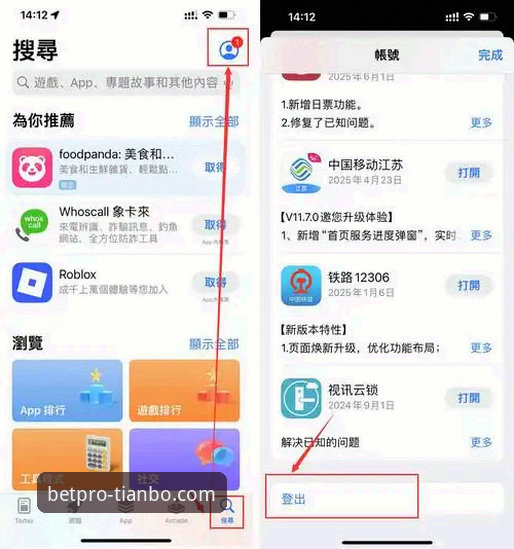 天博APP便捷下载 揭秘天博体育平台:你所不知道的便捷下载与安全登录全攻略